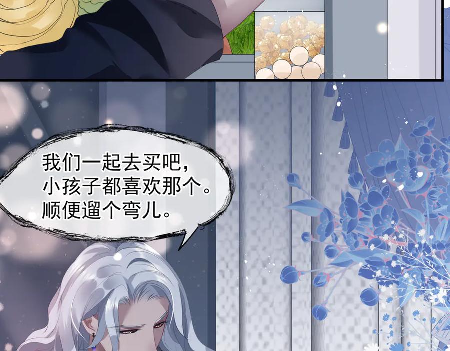 魔尊要抱抱 新春特别番外：全家福！ 第27页