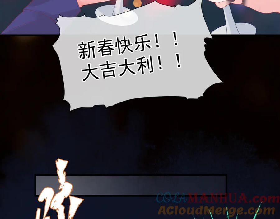 魔尊要抱抱 新春特别番外：全家福！ 第117页