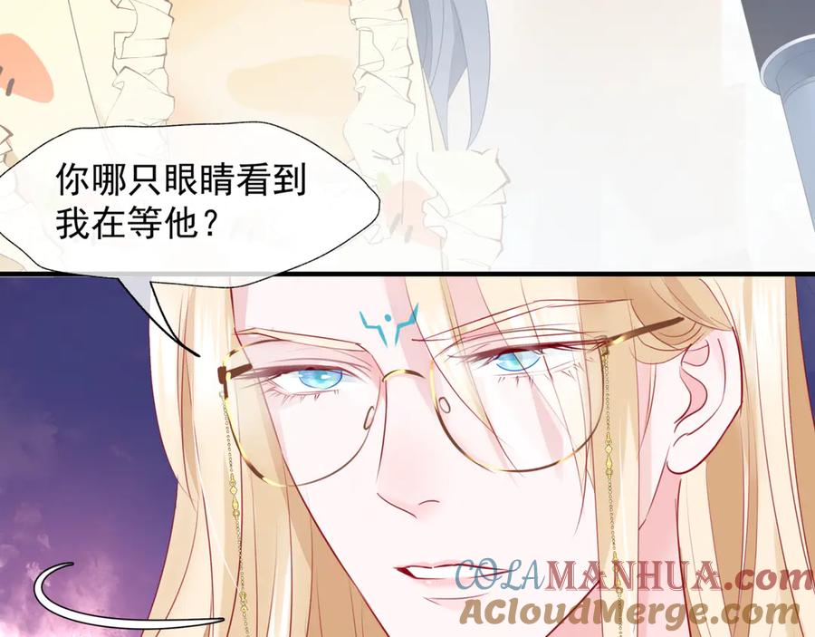魔尊要抱抱 新春特别番外：全家福！ 第17页