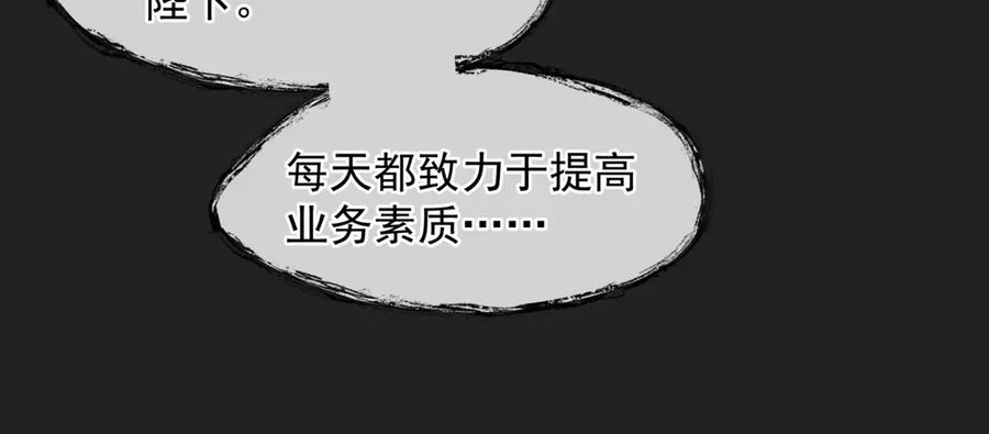 魔尊要抱抱 新春特别番外：全家福！ 第78页