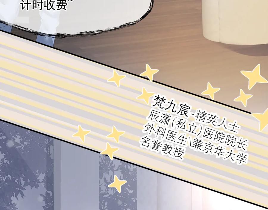 魔尊要抱抱 新春特别番外：全家福！ 第11页