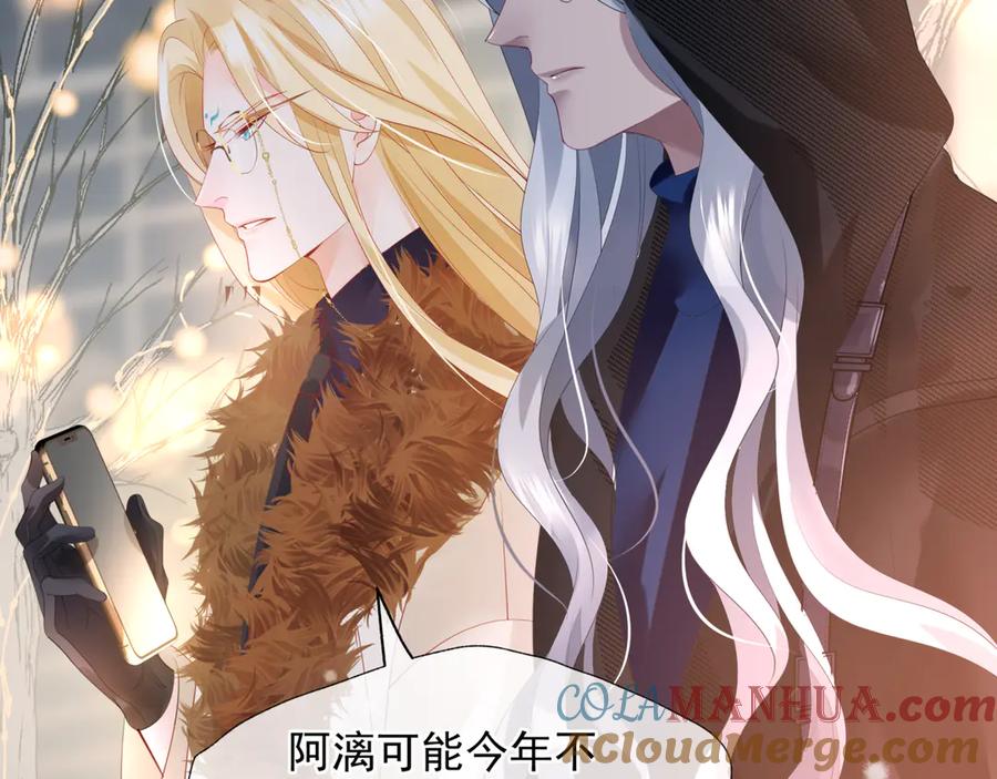 魔尊要抱抱 新春特别番外：全家福！ 第57页