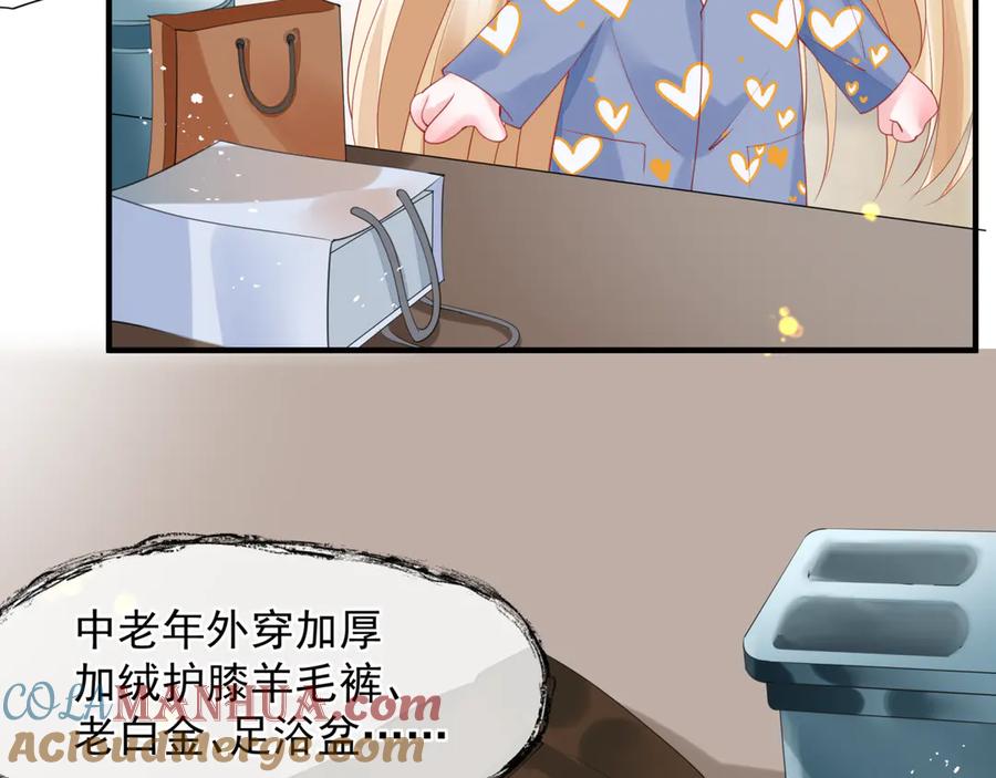 魔尊要抱抱 新春特别番外：全家福！ 第133页
