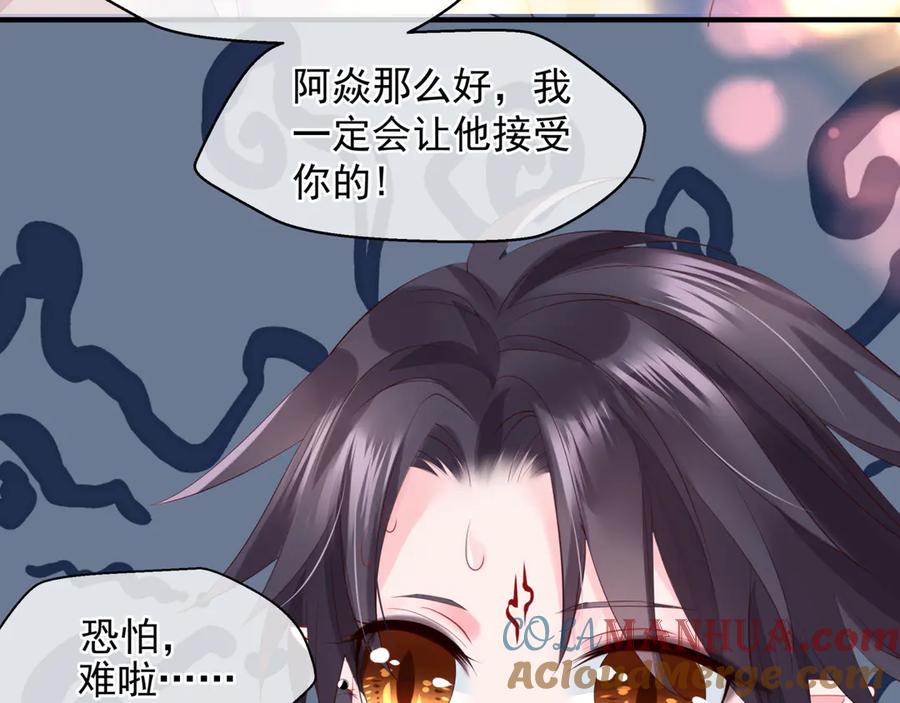 魔尊要抱抱 新春特别番外：全家福！ 第125页