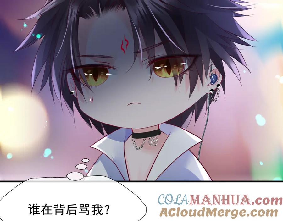 魔尊要抱抱 新春特别番外：全家福！ 第141页