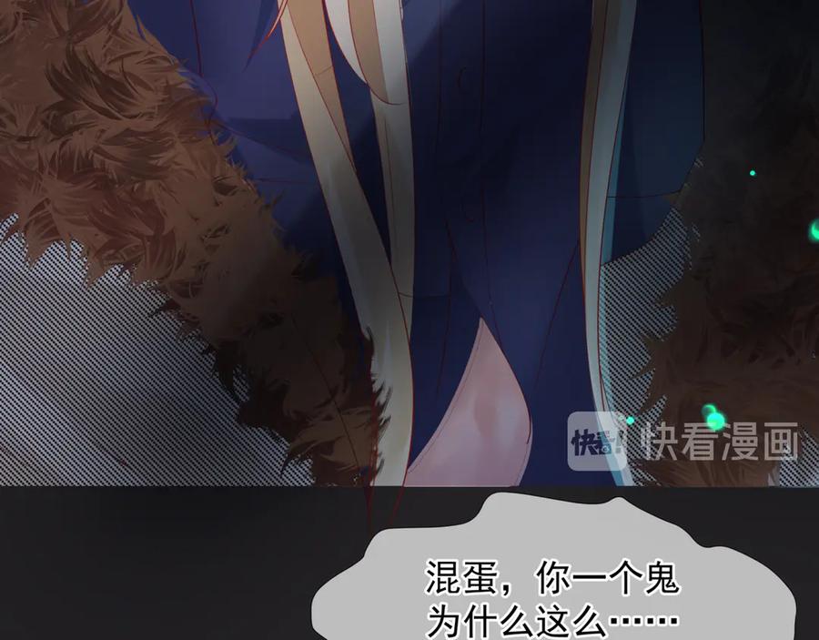 魔尊要抱抱 新春特别番外：全家福！ 第75页