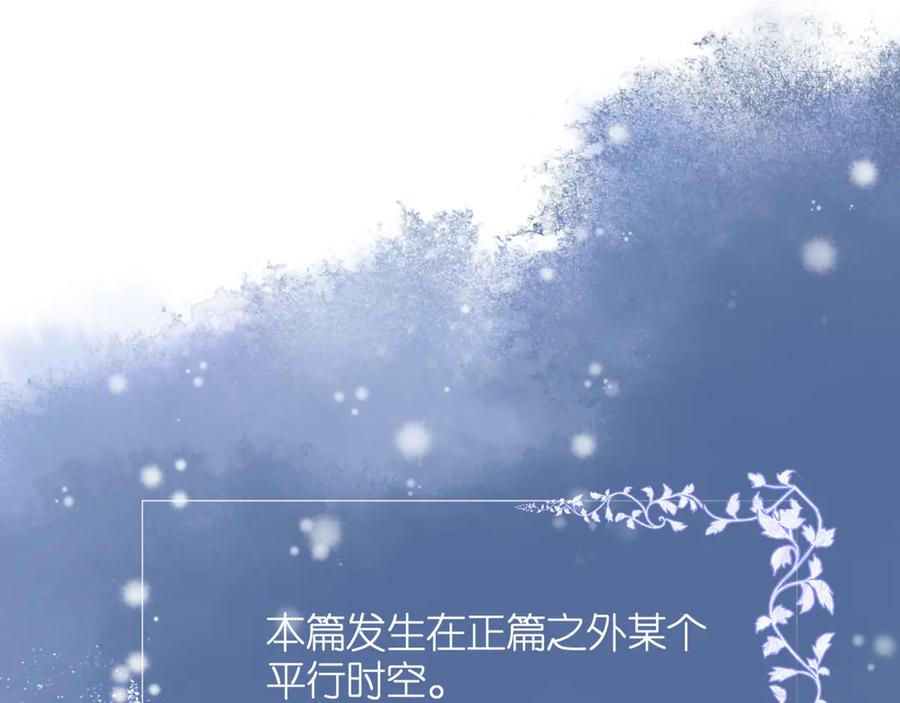 魔尊要抱抱 新春特别番外：全家福！ 第4页