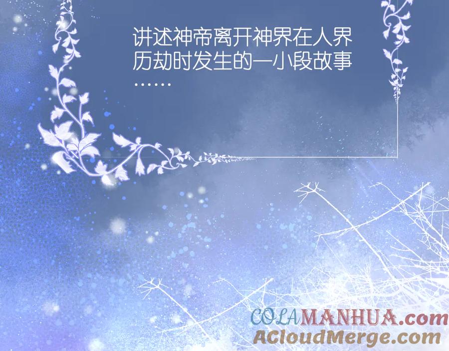 魔尊要抱抱 新春特别番外：全家福！ 第5页