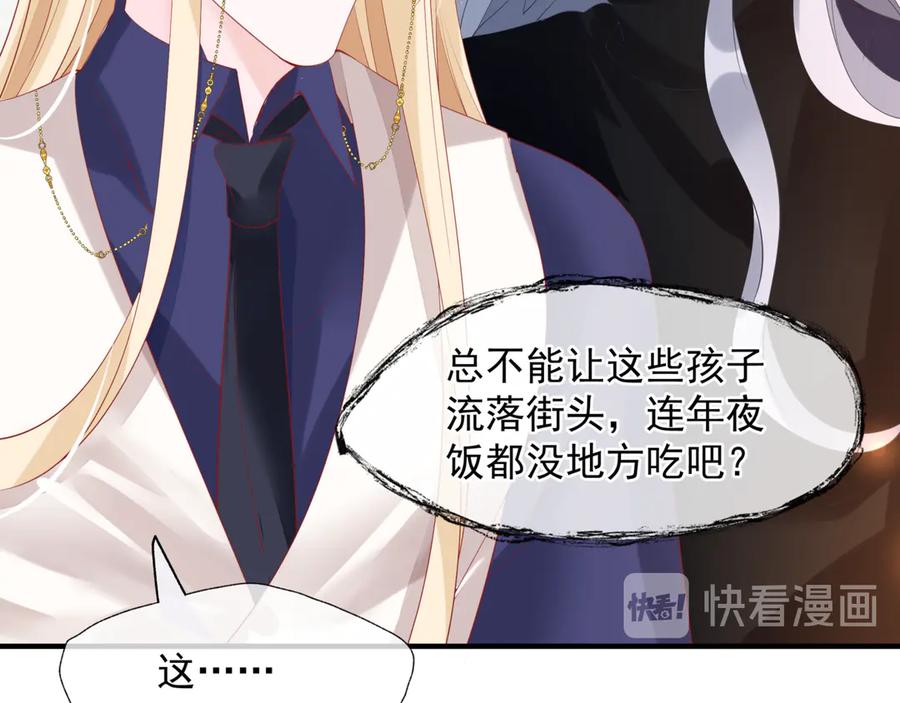 魔尊要抱抱 新春特别番外：全家福！ 第106页