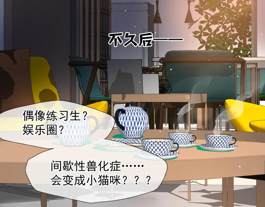 魔尊要抱抱 新春特别番外：全家福！ 第95页
