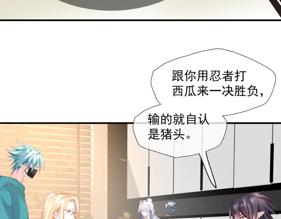 魔尊要抱抱 新春特别番外：全家福！ 第111页