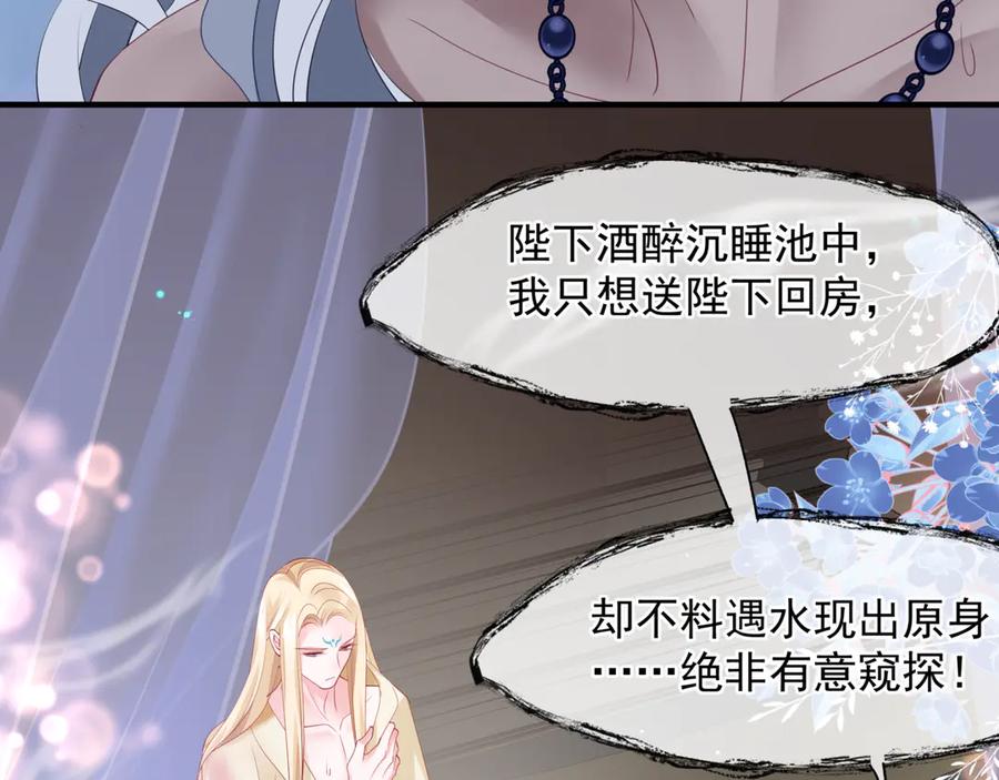 魔尊要抱抱 番外4 鲛人 第135页