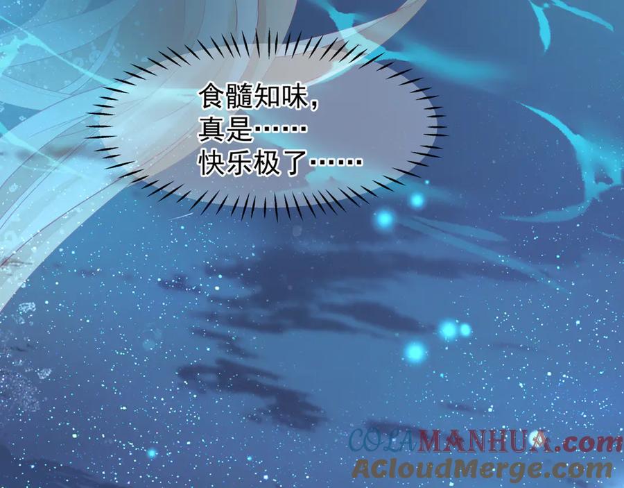 魔尊要抱抱 番外4 鲛人 第109页