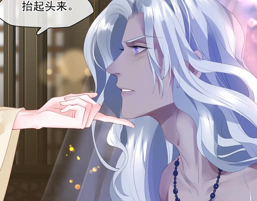 魔尊要抱抱 番外4 鲛人 第148页