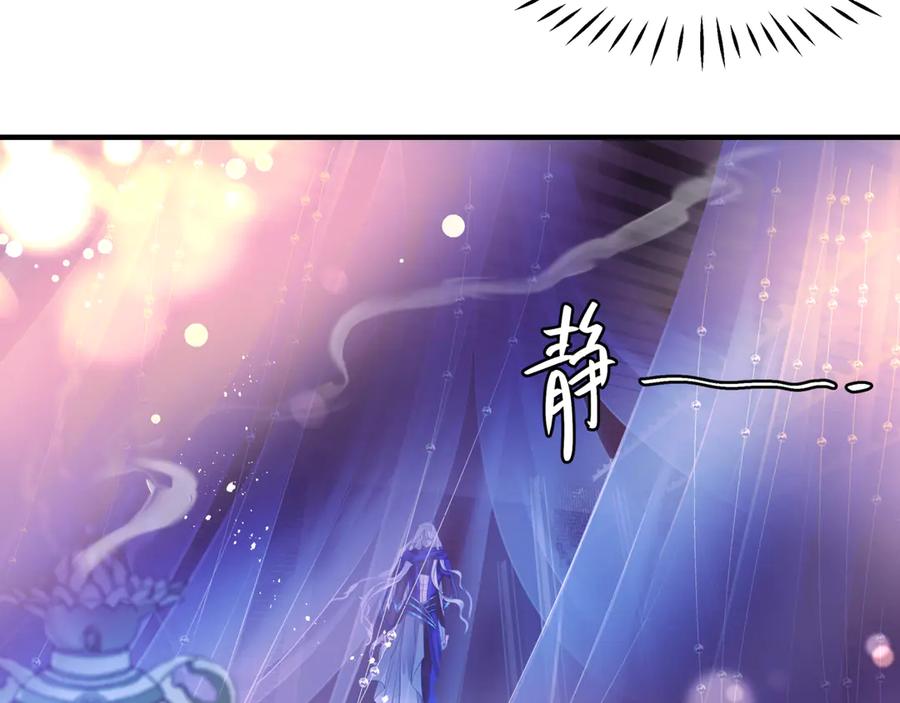 魔尊要抱抱 番外4 鲛人 第50页