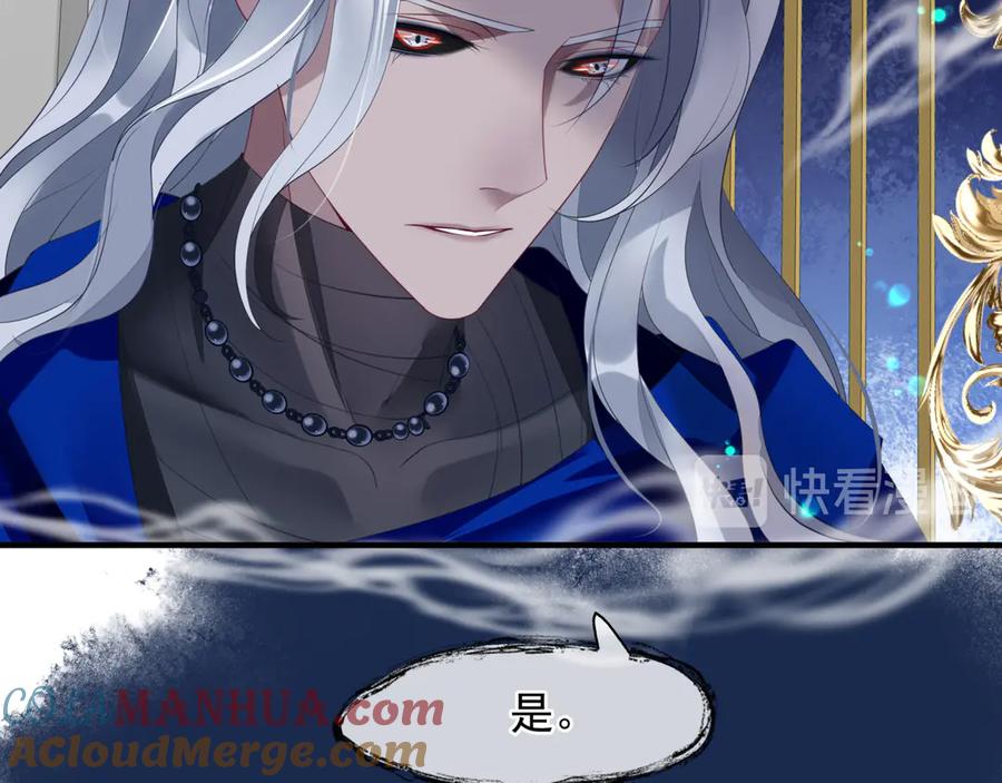 魔尊要抱抱 番外4 鲛人 第29页