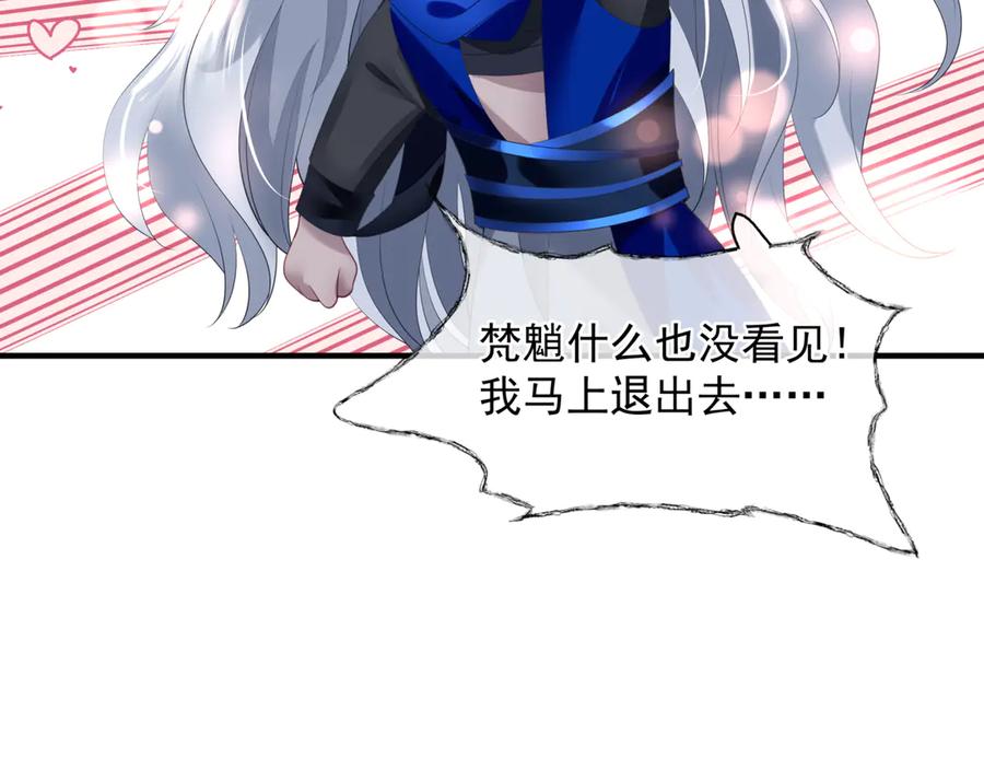 魔尊要抱抱 番外4 鲛人 第64页