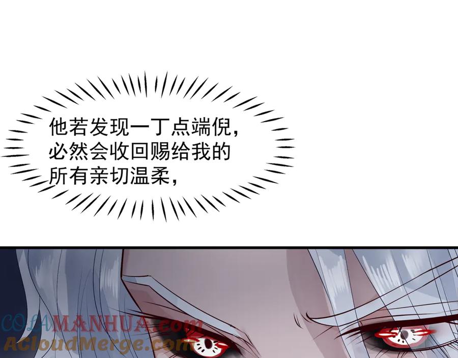 魔尊要抱抱 番外4 鲛人 第37页