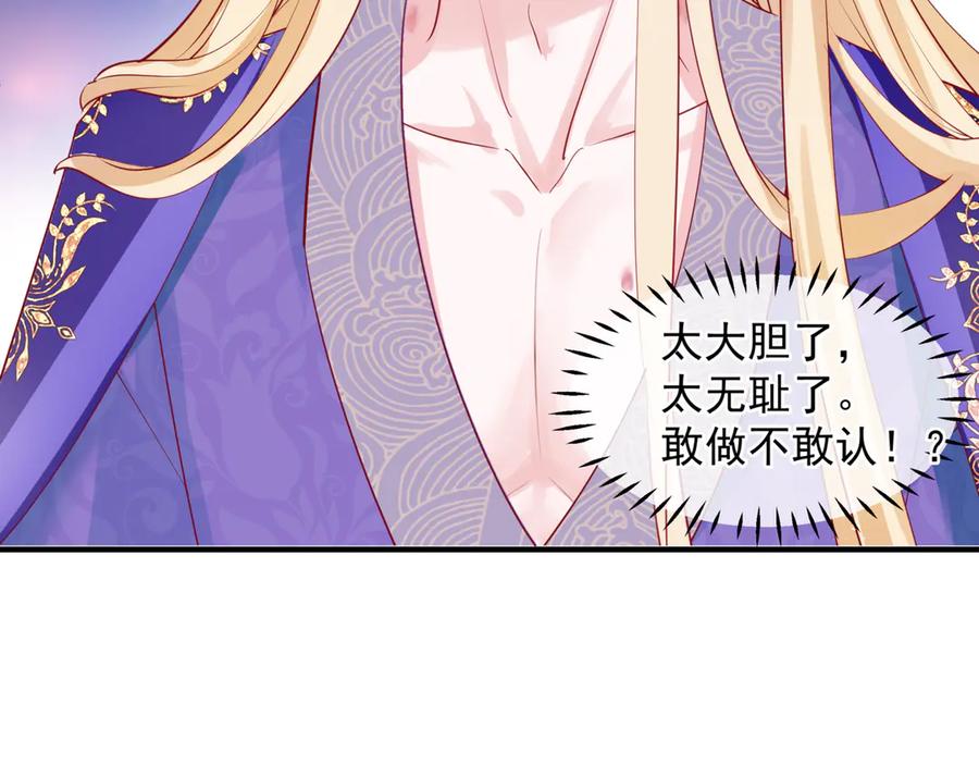 魔尊要抱抱 番外4 鲛人 第170页