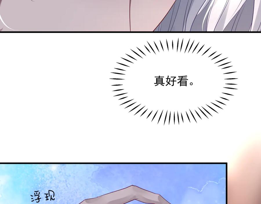 魔尊要抱抱 番外4 鲛人 第82页
