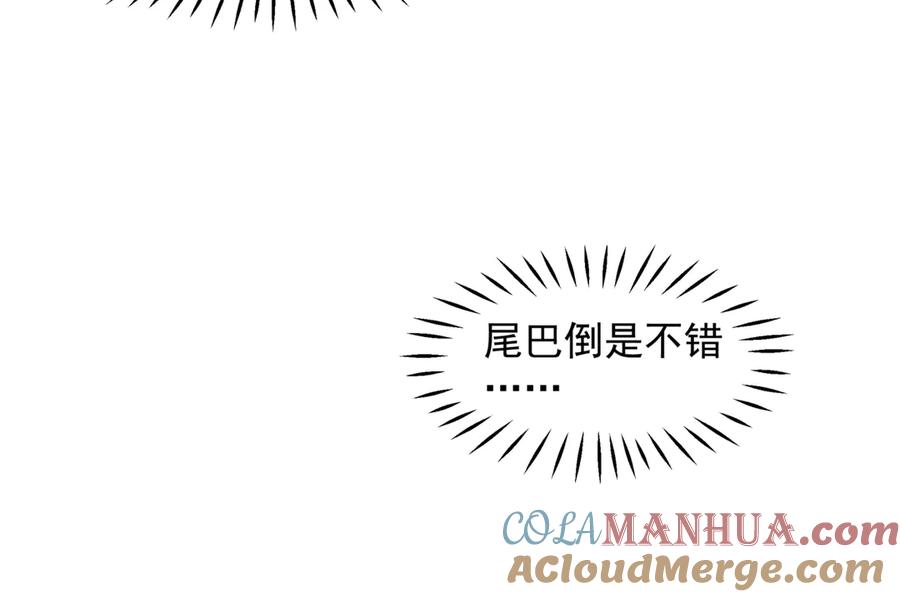 魔尊要抱抱 番外4 鲛人 第173页