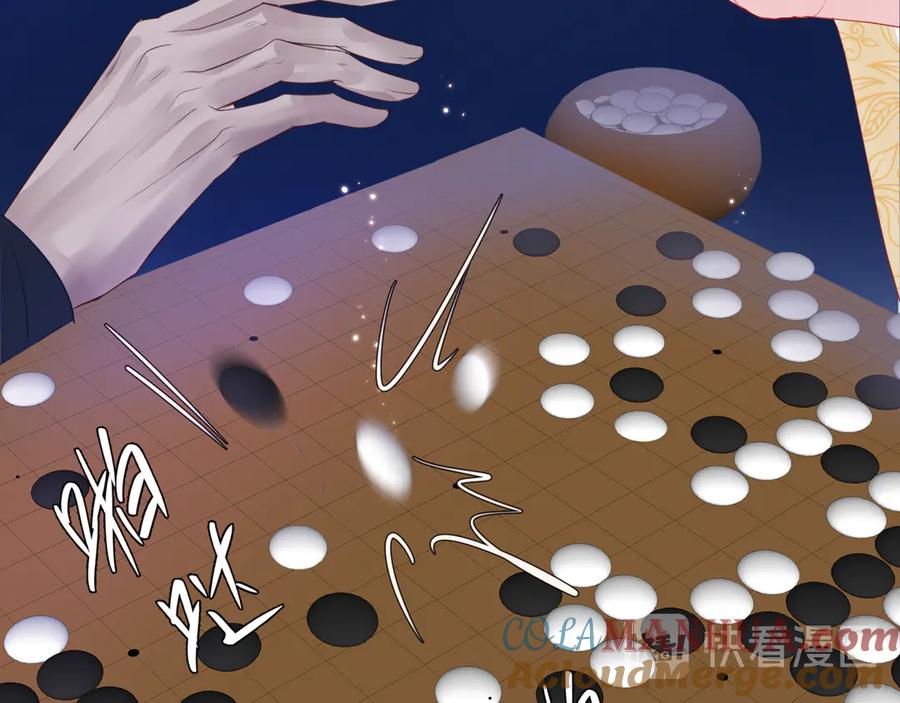魔尊要抱抱 番外4 鲛人 第13页