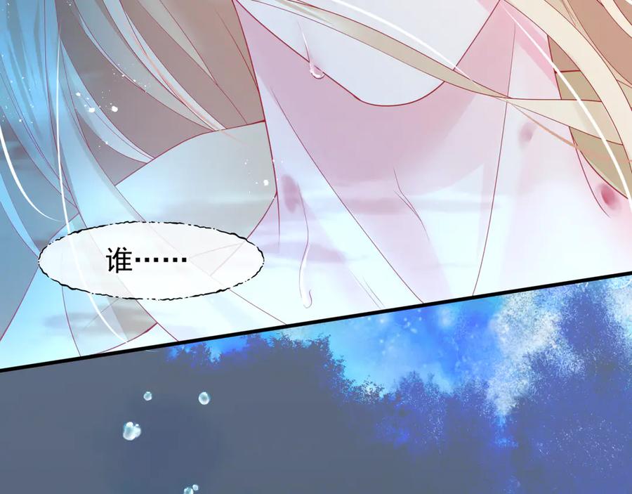魔尊要抱抱 番外4 鲛人 第112页
