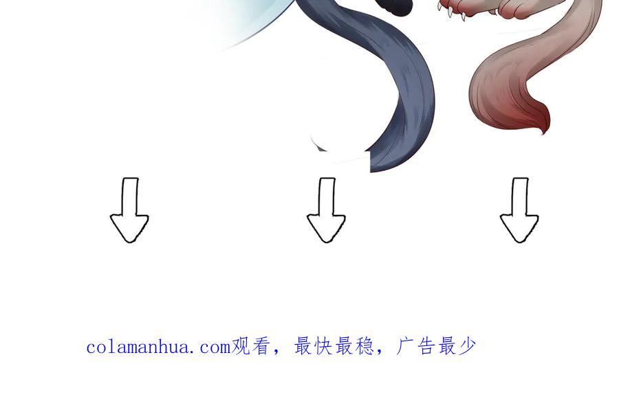 魔尊要抱抱 番外4 鲛人 第196页
