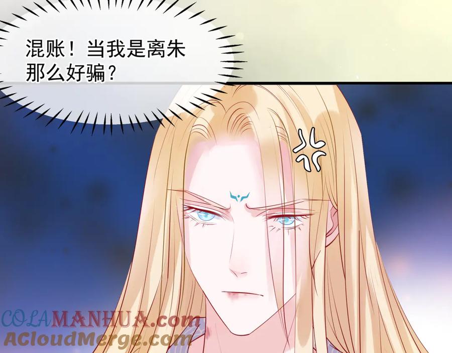 魔尊要抱抱 番外4 鲛人 第169页