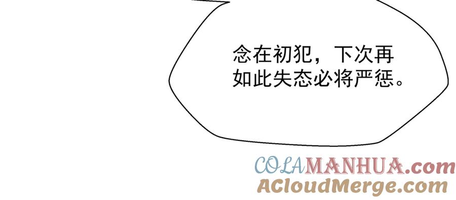 魔尊要抱抱 番外4 鲛人 第153页