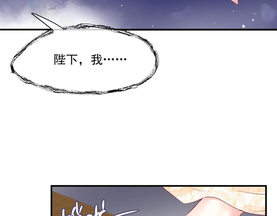 魔尊要抱抱 番外4 鲛人 第20页