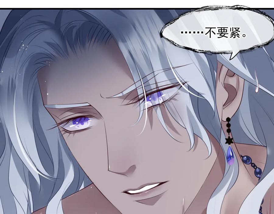 魔尊要抱抱 番外4 鲛人 第156页