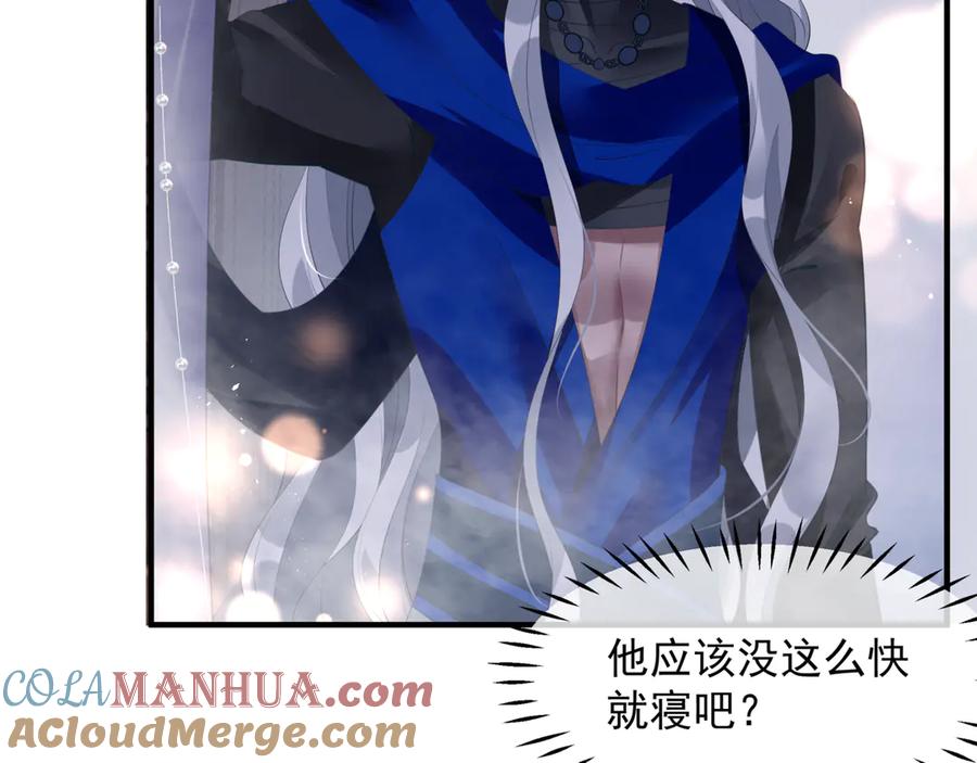 魔尊要抱抱 番外4 鲛人 第49页