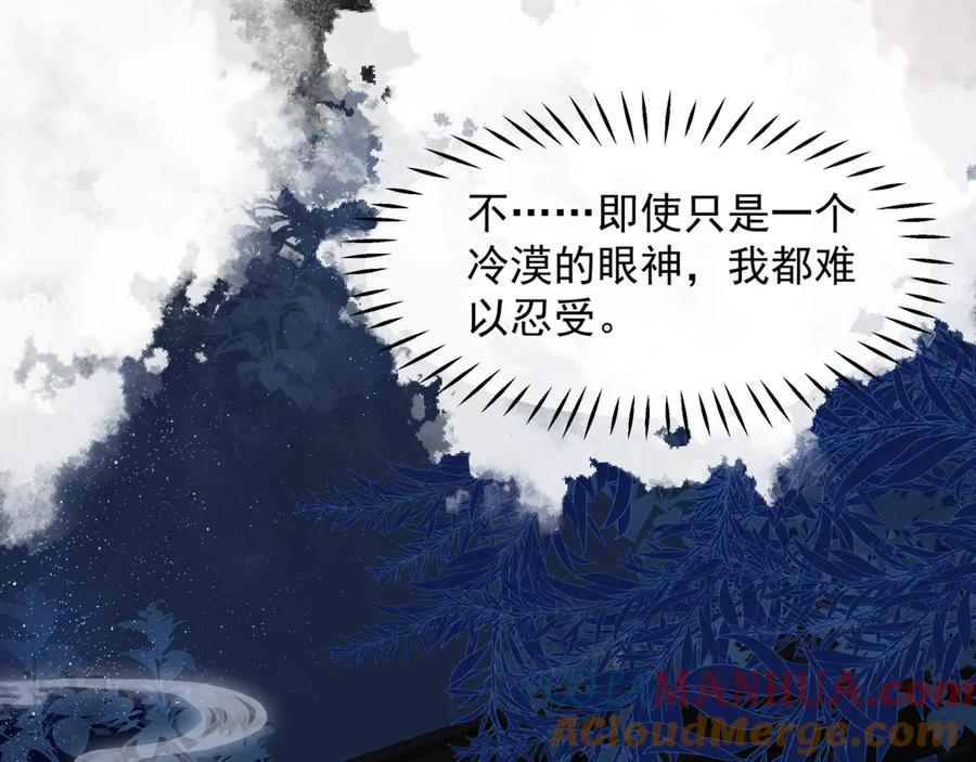 魔尊要抱抱 番外4 鲛人 第41页