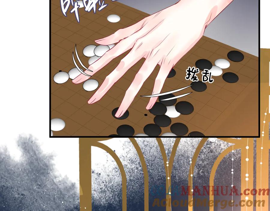 魔尊要抱抱 番外4 鲛人 第21页