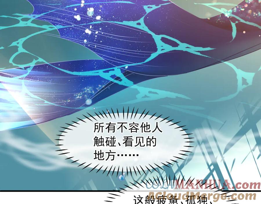 魔尊要抱抱 番外4 鲛人 第89页