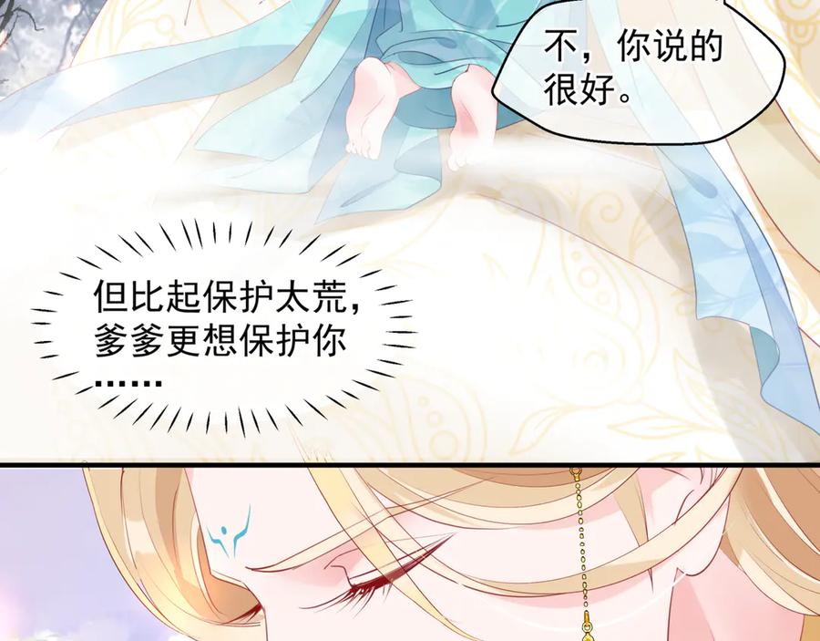 魔尊要抱抱 番外5 鬼奴黑化 第39页
