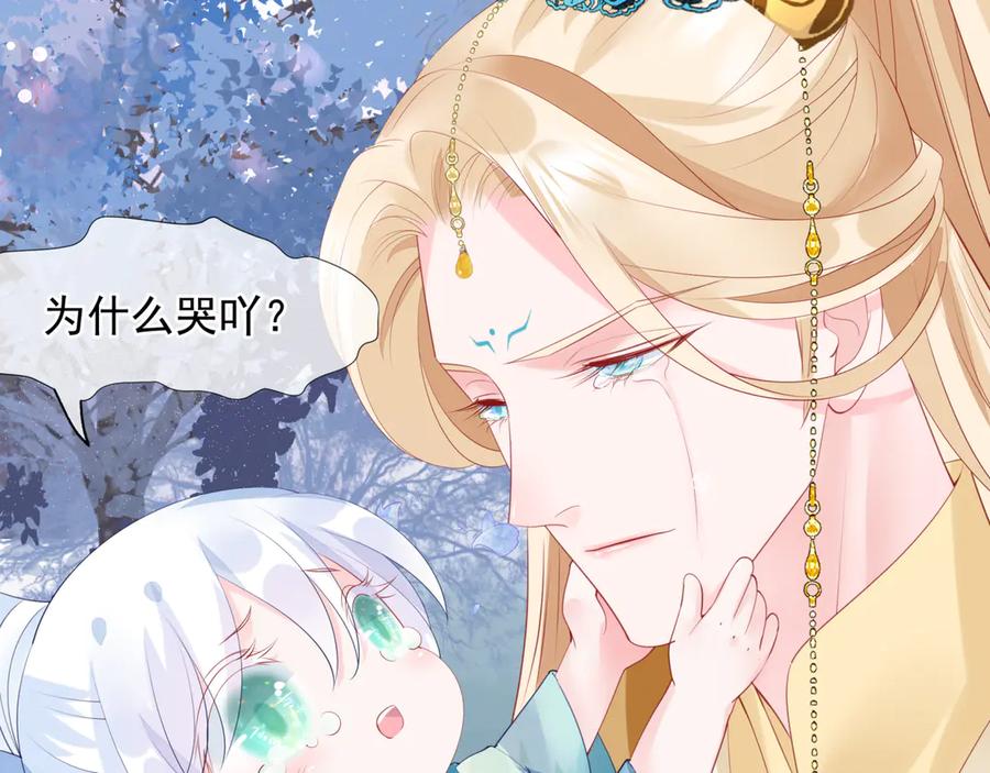 魔尊要抱抱 番外5 鬼奴黑化 第27页