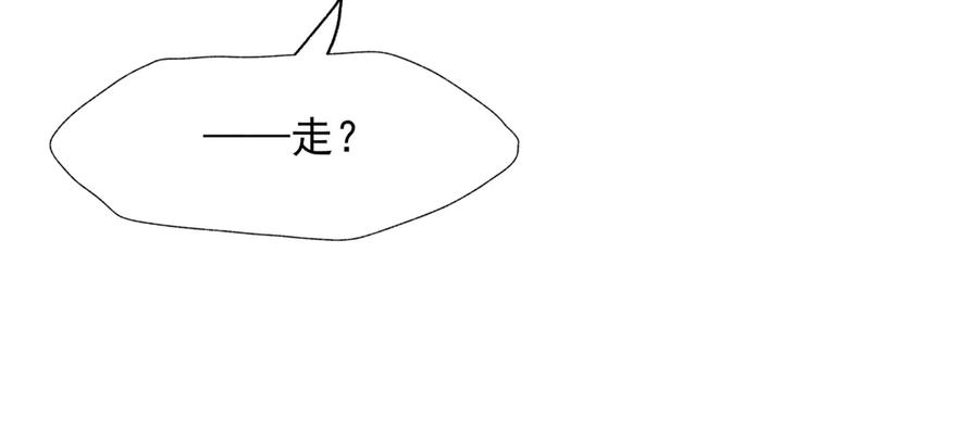 魔尊要抱抱 番外5 鬼奴黑化 第138页