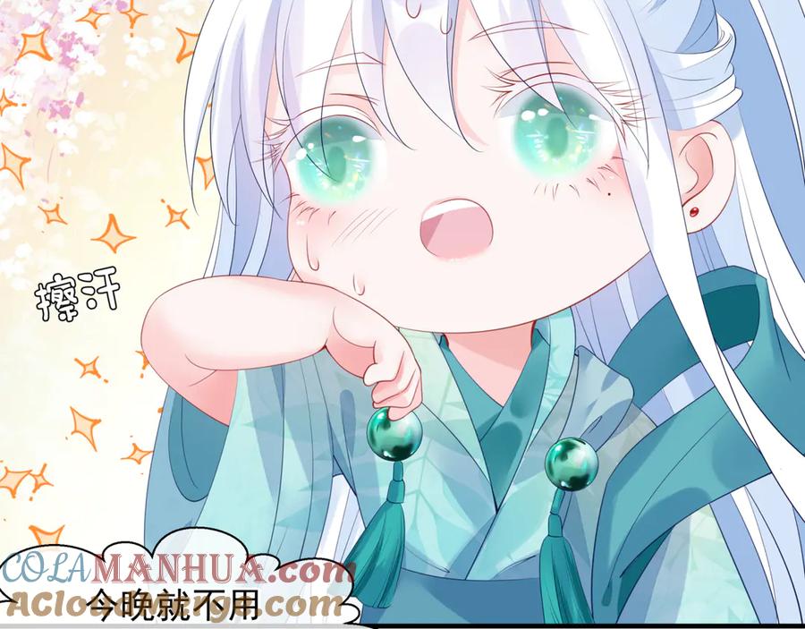 魔尊要抱抱 番外5 鬼奴黑化 第65页
