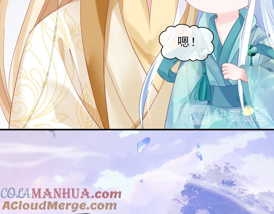 魔尊要抱抱 番外5 鬼奴黑化 第9页