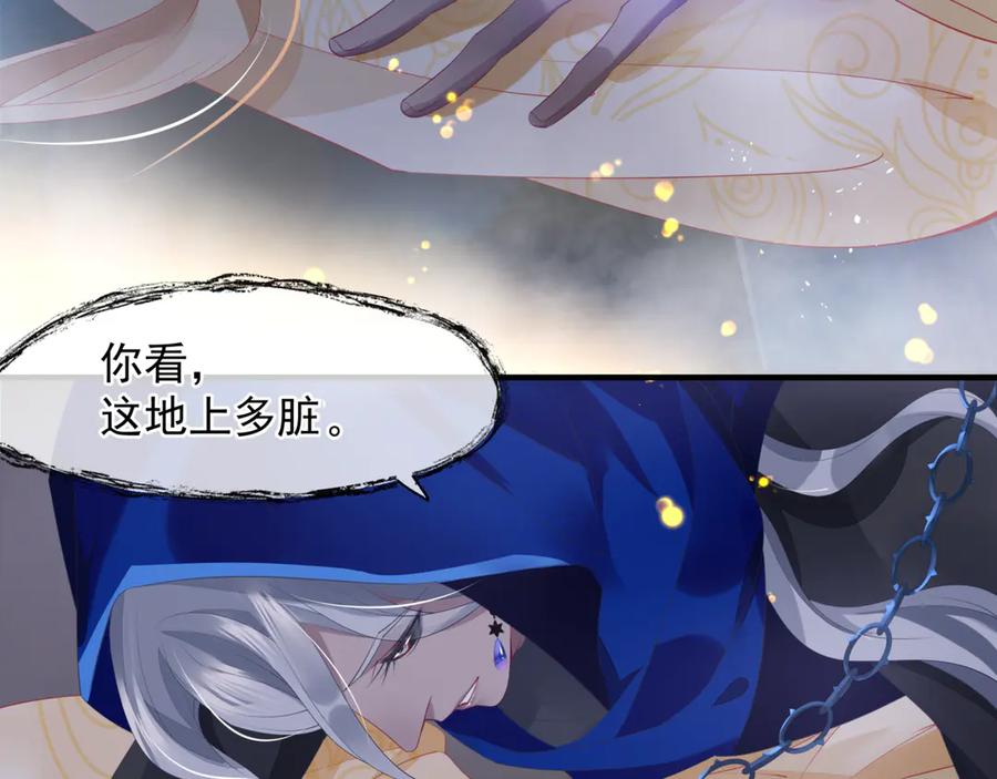 魔尊要抱抱 番外5 鬼奴黑化 第156页