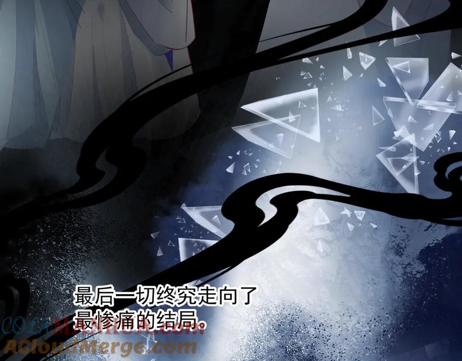 魔尊要抱抱 番外5 鬼奴黑化 第113页