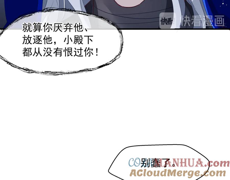 魔尊要抱抱 番外5 鬼奴黑化 第125页