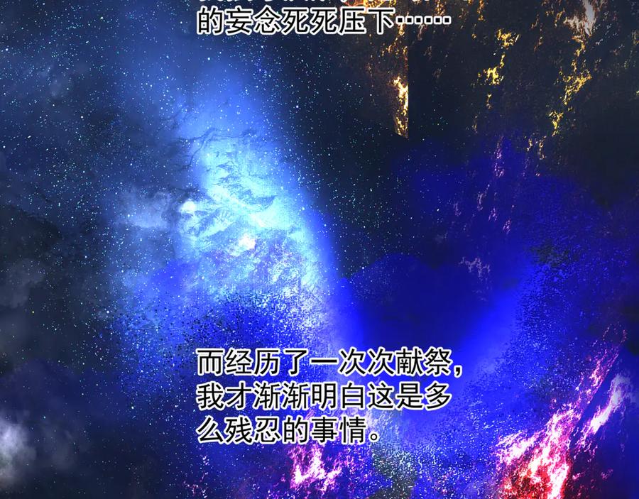 魔尊要抱抱 番外5 鬼奴黑化 第103页