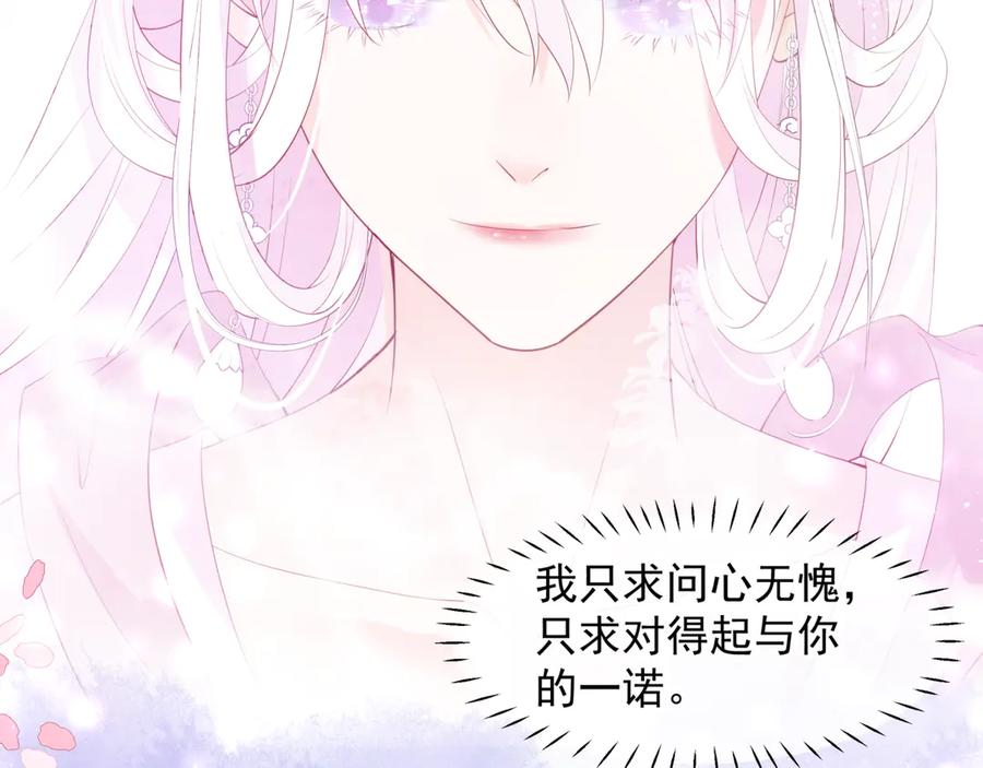 魔尊要抱抱 番外5 鬼奴黑化 第22页