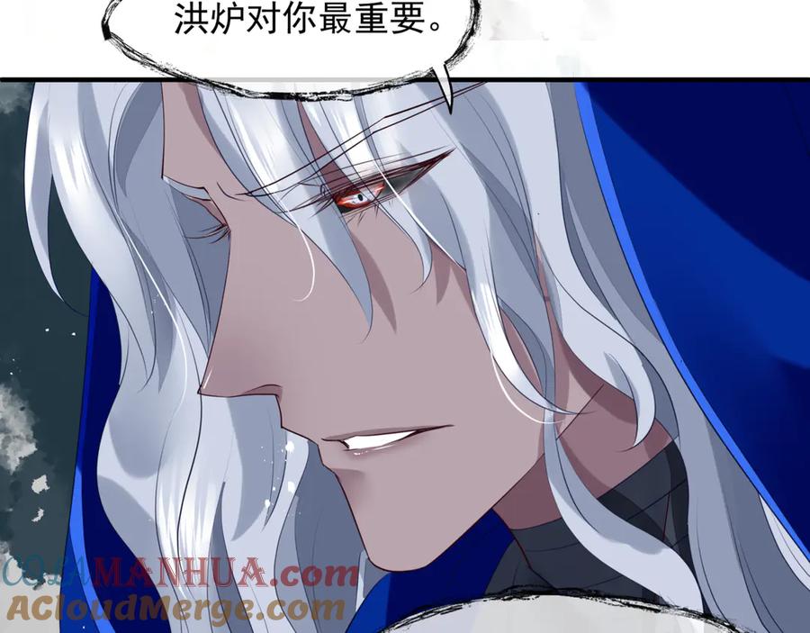 魔尊要抱抱 番外5 鬼奴黑化 第145页