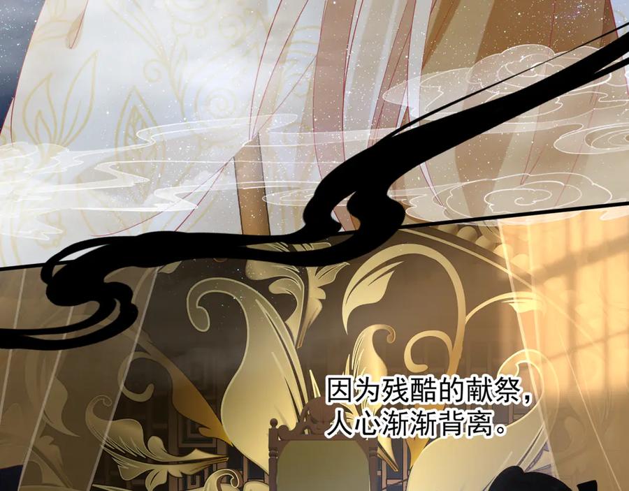 魔尊要抱抱 番外5 鬼奴黑化 第111页