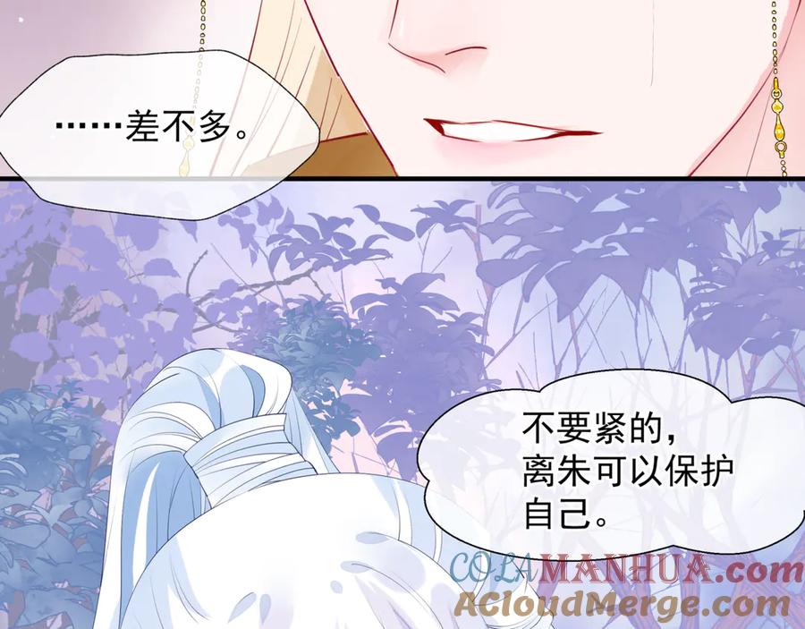 魔尊要抱抱 番外5 鬼奴黑化 第33页