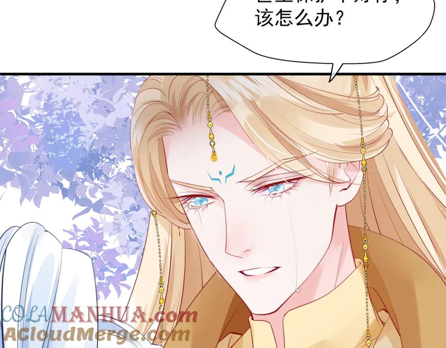 魔尊要抱抱 番外5 鬼奴黑化 第29页